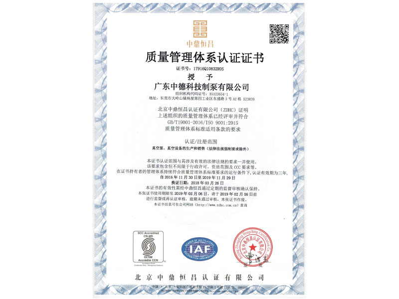 ISO900認證中文版